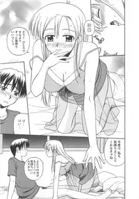 [Satou Chagashi] Better Half