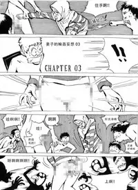 [Kharisma Jati] My Wife's Gangrape Fantasy Ch. 1-7 [Chinese] [沒有漢化]