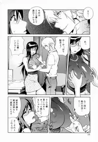 [Kotoyoshi Yumisuke] Kumikyoku Mitsunyuu - Mammosus Vacca Narratio [Decensored]