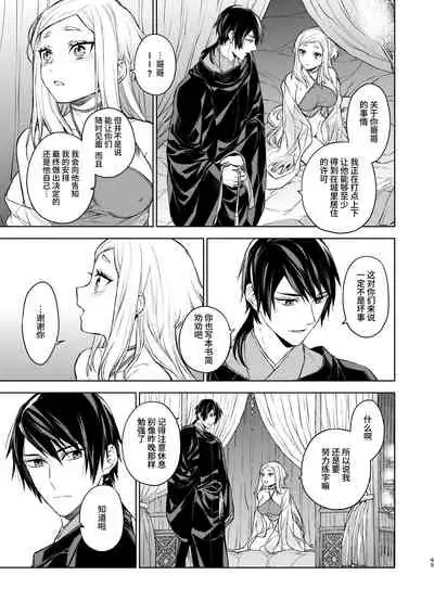 [360 (Kona)] Enran Keichuu Kowa・Kouden | 燕岚闺中顾话・后传 [Chinese]