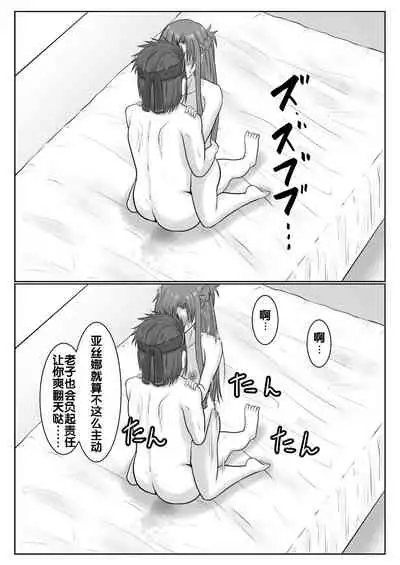 [アトリエフジミヤ (フジミヤ子龍)] 脱出したかったのでキミ以外の人とセックスしちゃってごめんなさい (ソードアート・オンライン) [流木个人汉化]