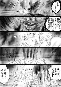 [Dende] Fushigi Sekai -Mystery World- Nonona 35