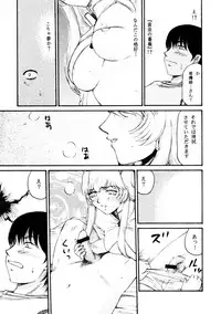 (COMIC1☆3) [LTM. (Taira Hajime)] Nise DRAGON BLOOD! 16 1/2