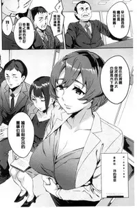 [Emua] Sekigahara Shouji Hitodumabu | 關原商事人妻部 [Chinese]