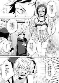 [FISH AND CHICKEN (Samoko)] mon petit chéri (One Piece) [Digital]