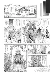 (COMIC1☆6) [Skirt Tsuki (keso)] Oh Ouji-sama