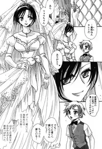 [Amatsuki Ruri] Otouto-Chan Rhapsody [Digital]