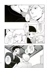 (ONE→HUNDRED 4) [UNKO (Iyuki)] WAy (Mob Psycho 100)