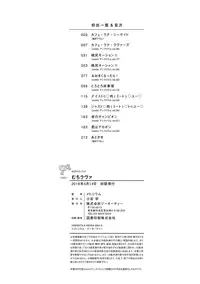 [Methonium] Muchi Lover [Digital]