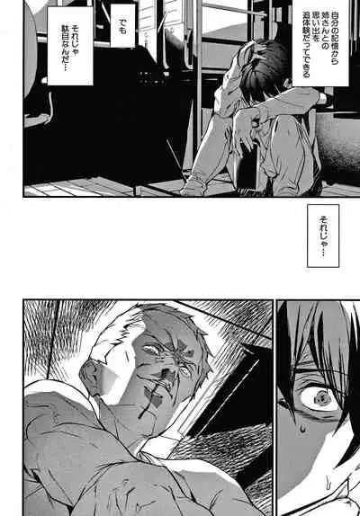 [Ashiomi Masato] Kioku Ryoujoku