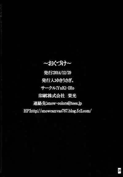 Majokko Patchouli-tan Da