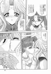 [BLUE BLOOD] Heaven or HELL Vol. 2