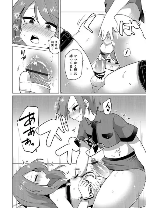 Otokonoko Heaven's Door 5
