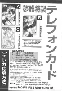 COMIC MUGA [2004-11] Vol. 15