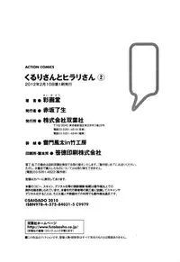 [Saigado] Kururi-san to Hirari-san Vol. 2 (Complete)