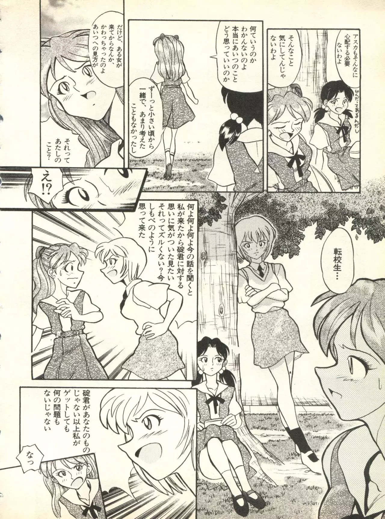 Shitsurakuen 3 | Paradise Lost 3