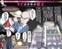 [Kumada Kazushi] MAKE LOVE! O'G-chan