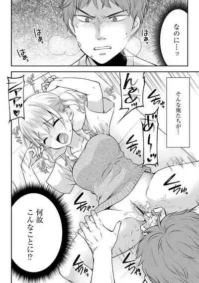 [Sakura Hanatsumi] Tsunoru Omoi Chronicle [Digital]