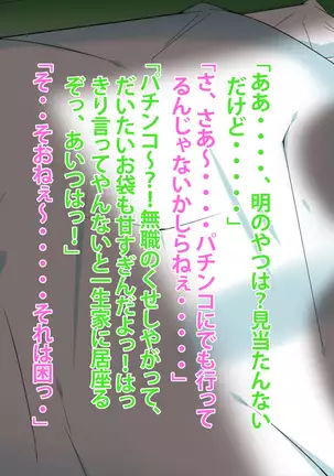 Michi haha Masami to sugosu sukeke-bi tsuitachi