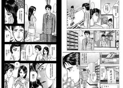 Gendai Bijinzuma Zukan[Traditional Chinese]