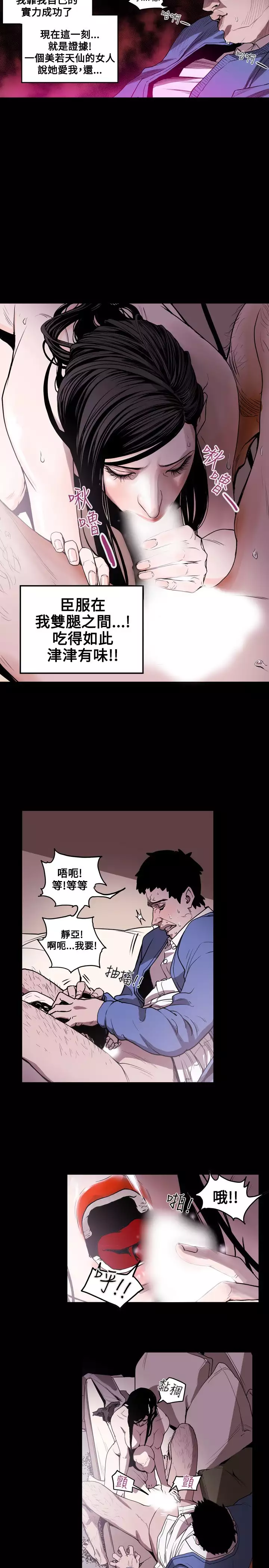Honey trap 甜蜜陷阱 ch.8~16