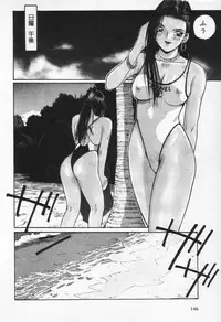 [Katase Shou] Kaikan Costume Play Girl