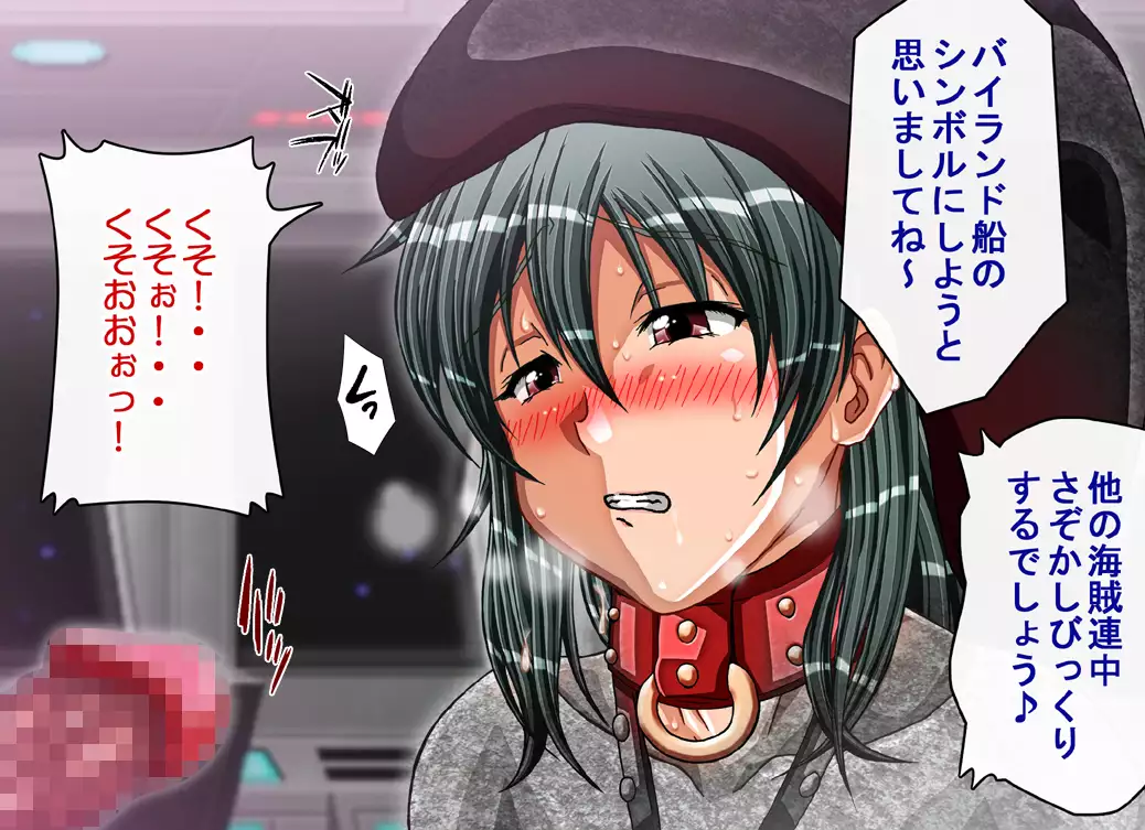 Captain Gloria ~Rinkan Kyuuchi no Onna Kaizoku! Nogarerarenai Injoku Koukai~