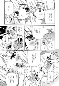 [Yasui Hirosato] Tennen Milk Pie