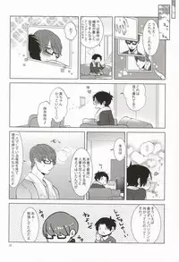 (C87) [paret (coara)] Midorima-kun no Smartphone 2 (Kuroko no Basuke)
