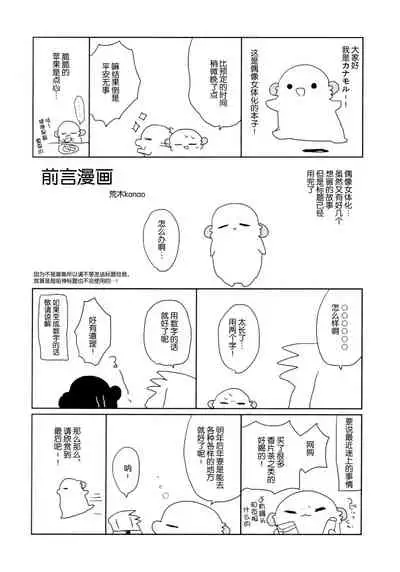 Nyotaika Shita Ore no Tadareta Butaiura Seikatsu