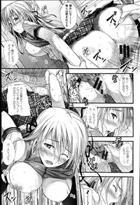 [Mikuni Mizuki] Sunao ni Narenai！