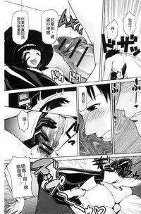 [Kakashi Asahiro] JK o Oshiete | JK來教教你吧 [Chinese]