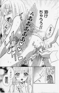 [Natsuba Yashi] Kareshi Sharing