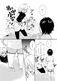 [Nobicco (Happa Nobitarou)] Ikenai Kotokai (Noein)