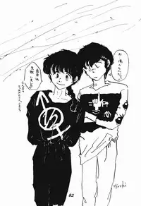 Zendai Mimon 3 (Ranma) (Yaoi)