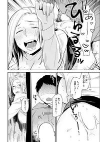 COMIC Shitsurakuten 2017-04 [Digital]