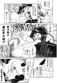 [Gyonikun] Nakadashi ni Osusume no Onnanoko