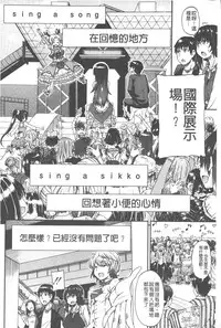 [Takashiro Go-ya] Piss is Love | 漏尿之愛 [Chinese]