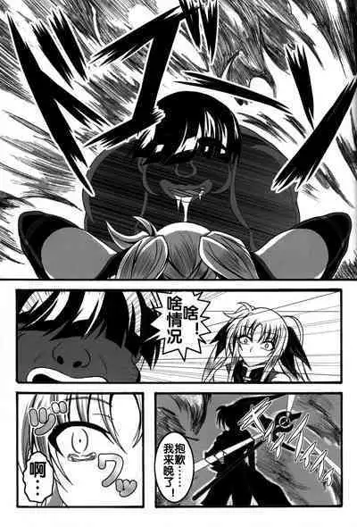 Zettai Chinpo Nanka ni Maketari Shinai Hon Re:birth