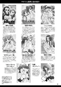 [Yasrin-Do (Yasu Rintarou)] Watashi no Anata-sama (THE iDOLM@STER) [Digital]