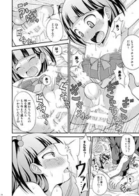 [Datsuryoku Kenkyuukai (Kanbayashi Takaki)] Aniki ni Urarete Hitobanjuu [Digital]