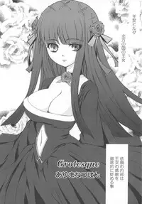 [Anthology] Torikono Hime ~Inma no Chouritsu~ EX
