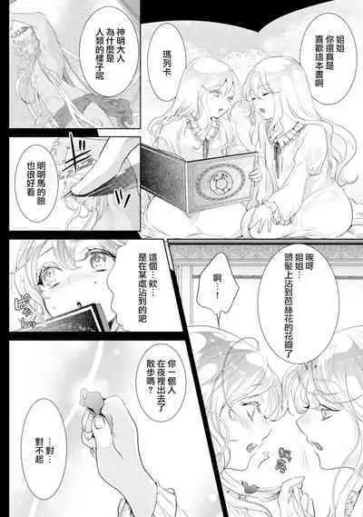 断罪的微笑 01-07