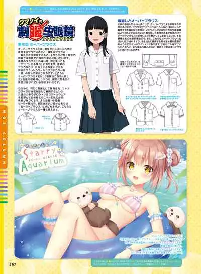 Dengeki Moeoh 2020-08