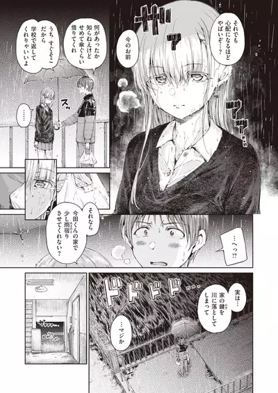 COMIC Kairakuten 2022-02