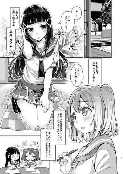 Love na Idol Matome Hon