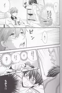 (Splash!) [Kyuukyuubako (Band Aid)] Baby Doll/H (Free!)