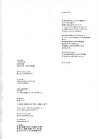 (Futaket 12) [Niku Ringo (Kakugari Kyoudai)] NIPPON DIRTY NOTE 01