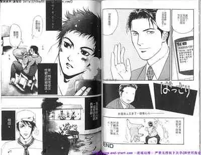 Kinniku Otoko vol.06