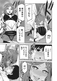 [Kakashi Asahiro] Megami no Saien [Digital]